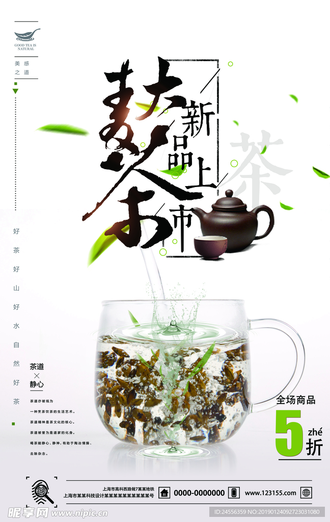 大麦茶