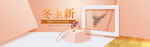 珠宝banner