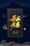 开业大吉