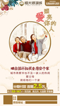 温情海报