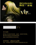 美容美发vip卡