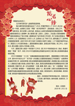 院长心语