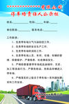 公示栏