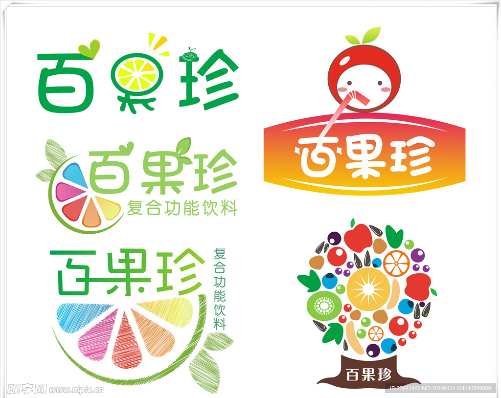 百果珍-logo设计