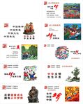 中国梦展板