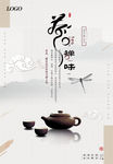 茶道海报