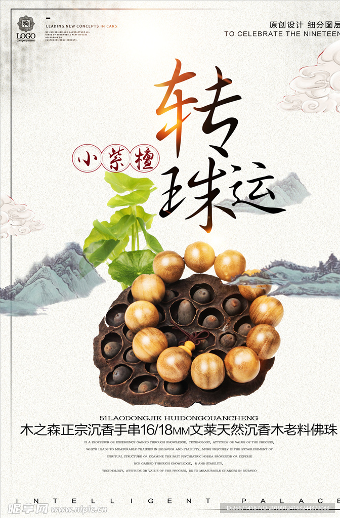 小叶紫檀