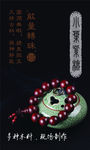 小叶紫檀