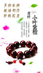 小叶紫檀