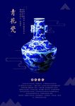 青花瓷