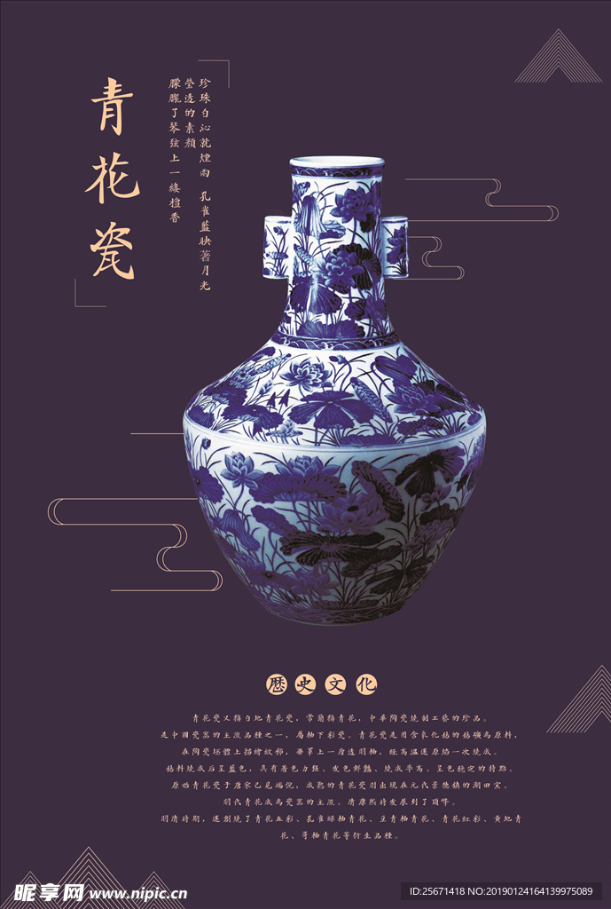 青花瓷