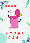 温馨提示