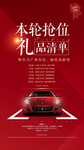 车位抽奖单图