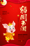 新年