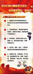 扫黑除恶