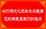 红色背景 边框