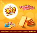 零食海报