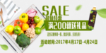 满200赠礼品