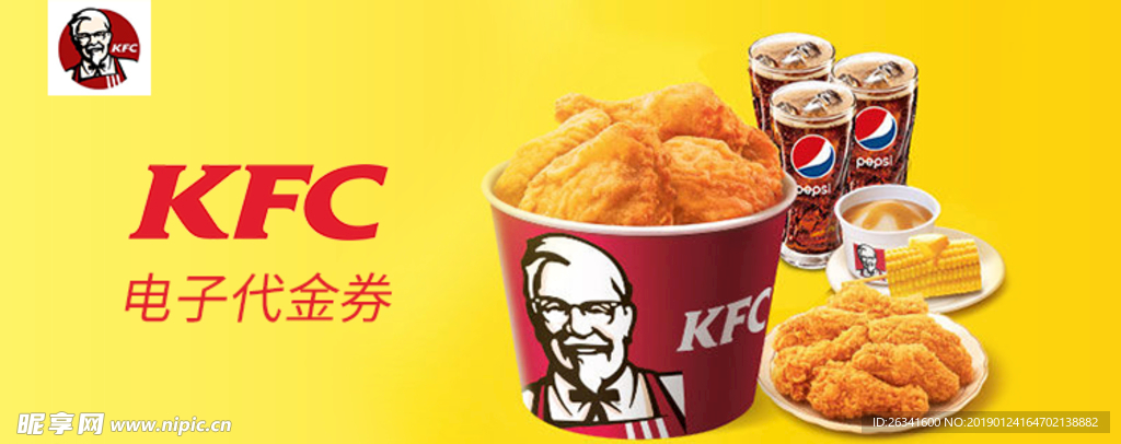 KFC优惠券banner