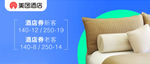 美团酒店活动价