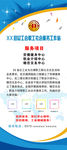 工会职工社会服务工作站简介海报