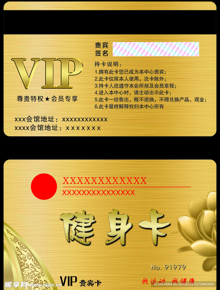 VIP会员卡名片金色