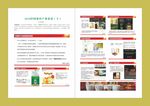 茶叶产业信息