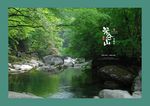 黑熊沟米仓