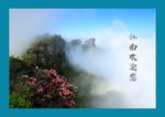 南江景区海报