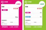 全网通价签