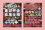 尚捞港式火锅