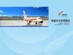 西藏航空封面