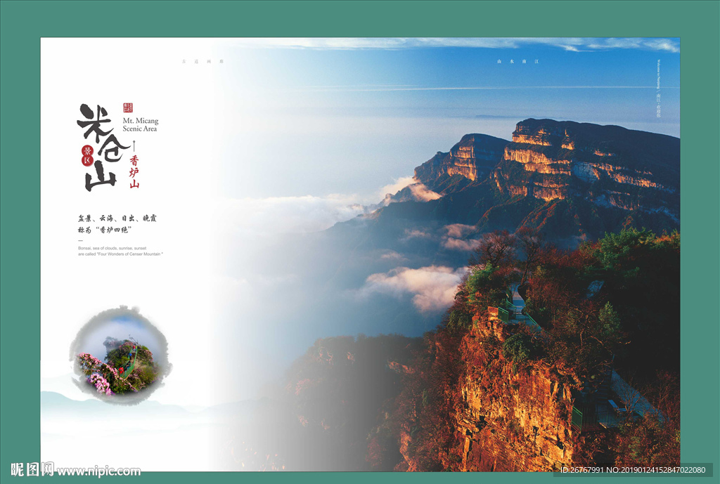 香炉山沟米仓