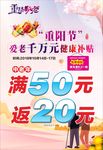 重阳节海报