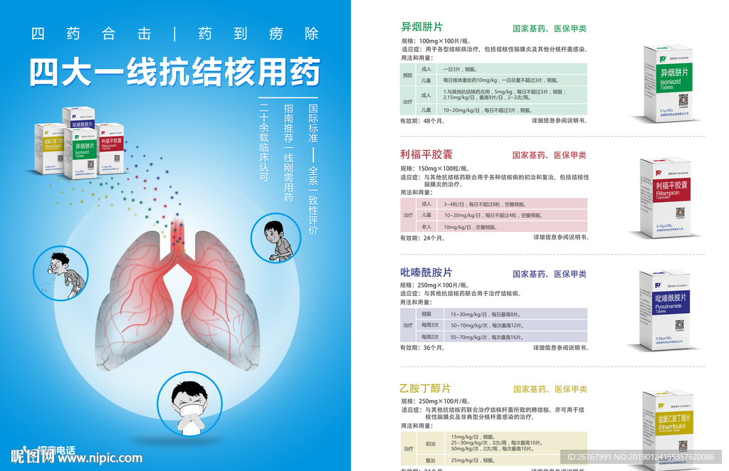 胶囊DM单