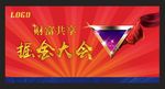 大会背景墙桁架