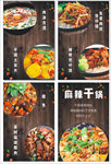 菜单灯片