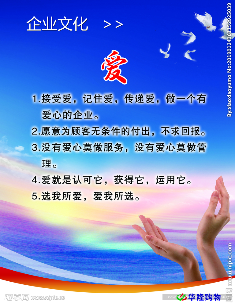 企业文化展板