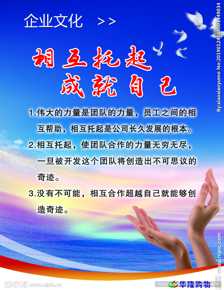 企业文化