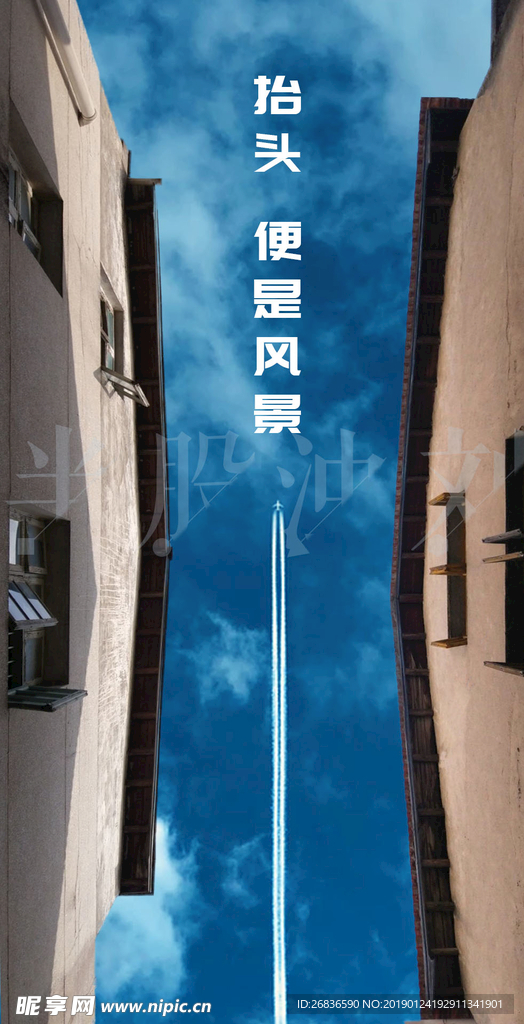 抬头便是风景