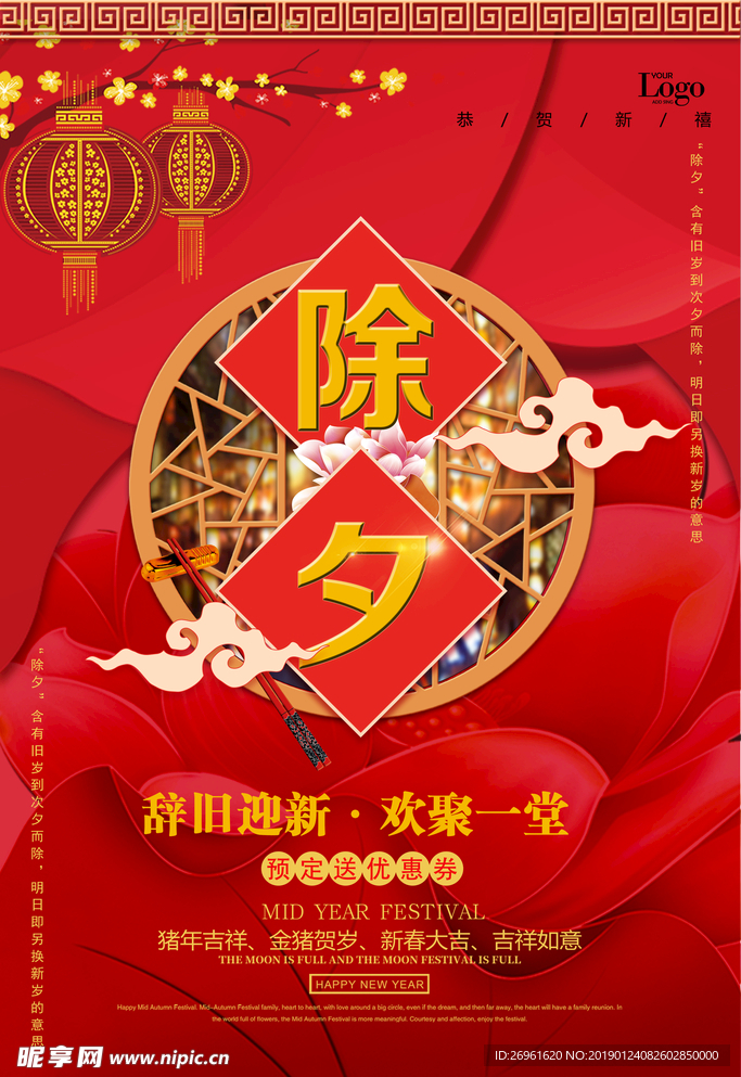 新年快乐