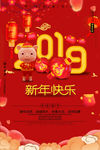 新年快乐