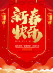 新年快乐