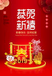 新年快乐