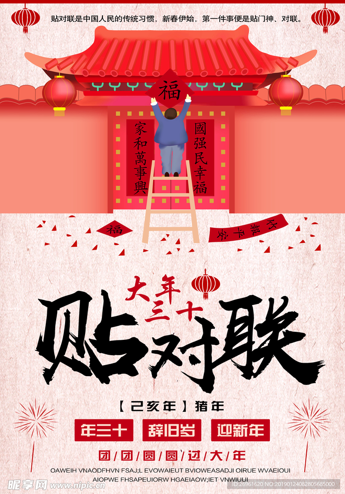 新年快乐