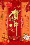 新年快乐