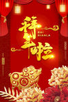 新年快乐
