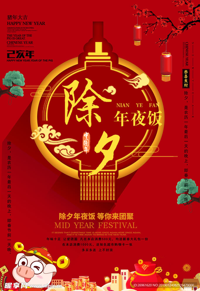新年快乐