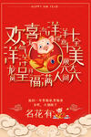 新年快乐