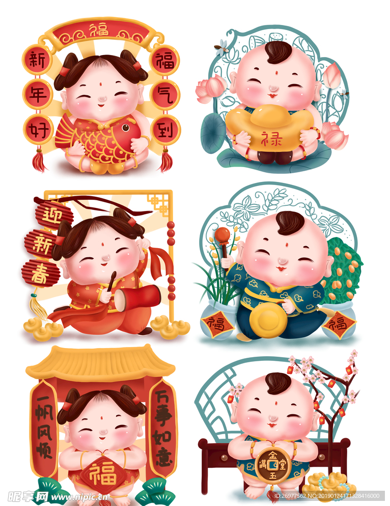 福娃